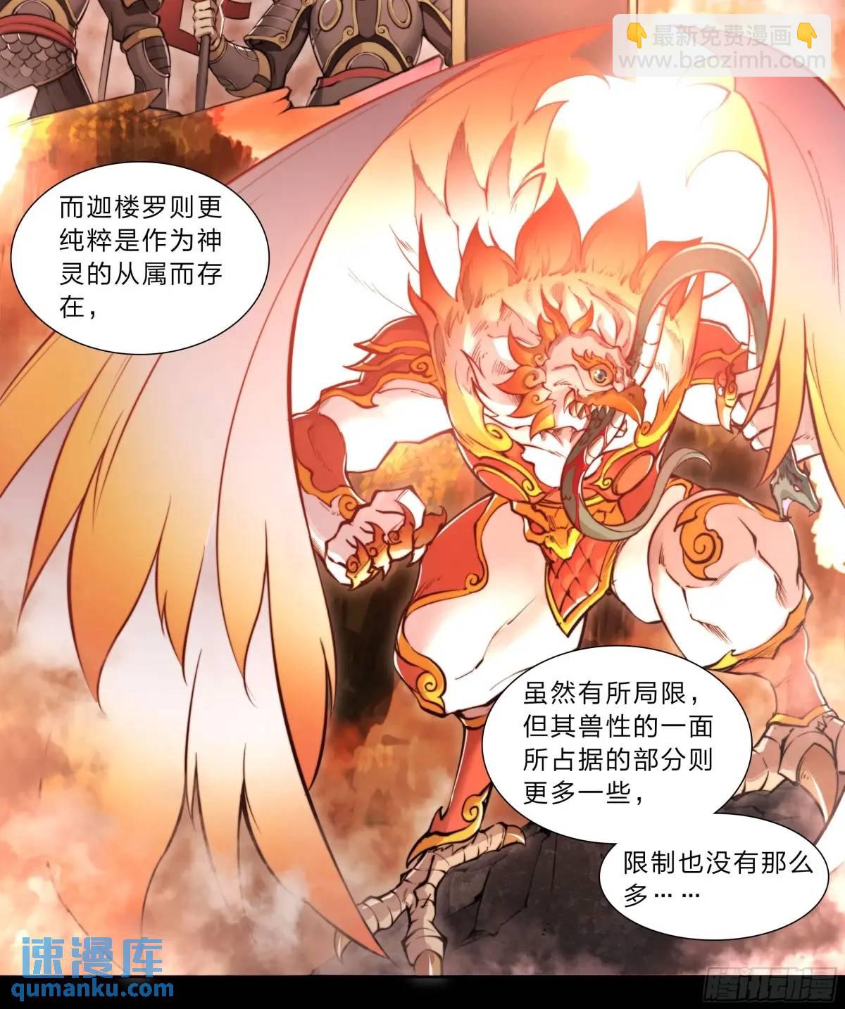 105 重新做鸟-第108话