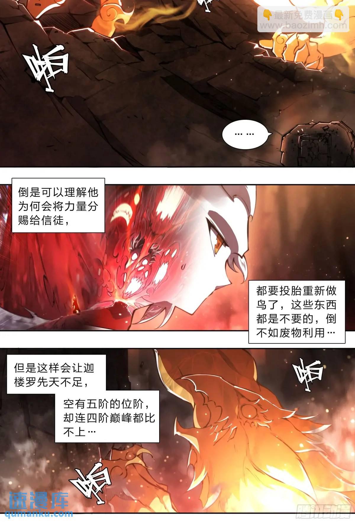105 重新做鸟-第108话
