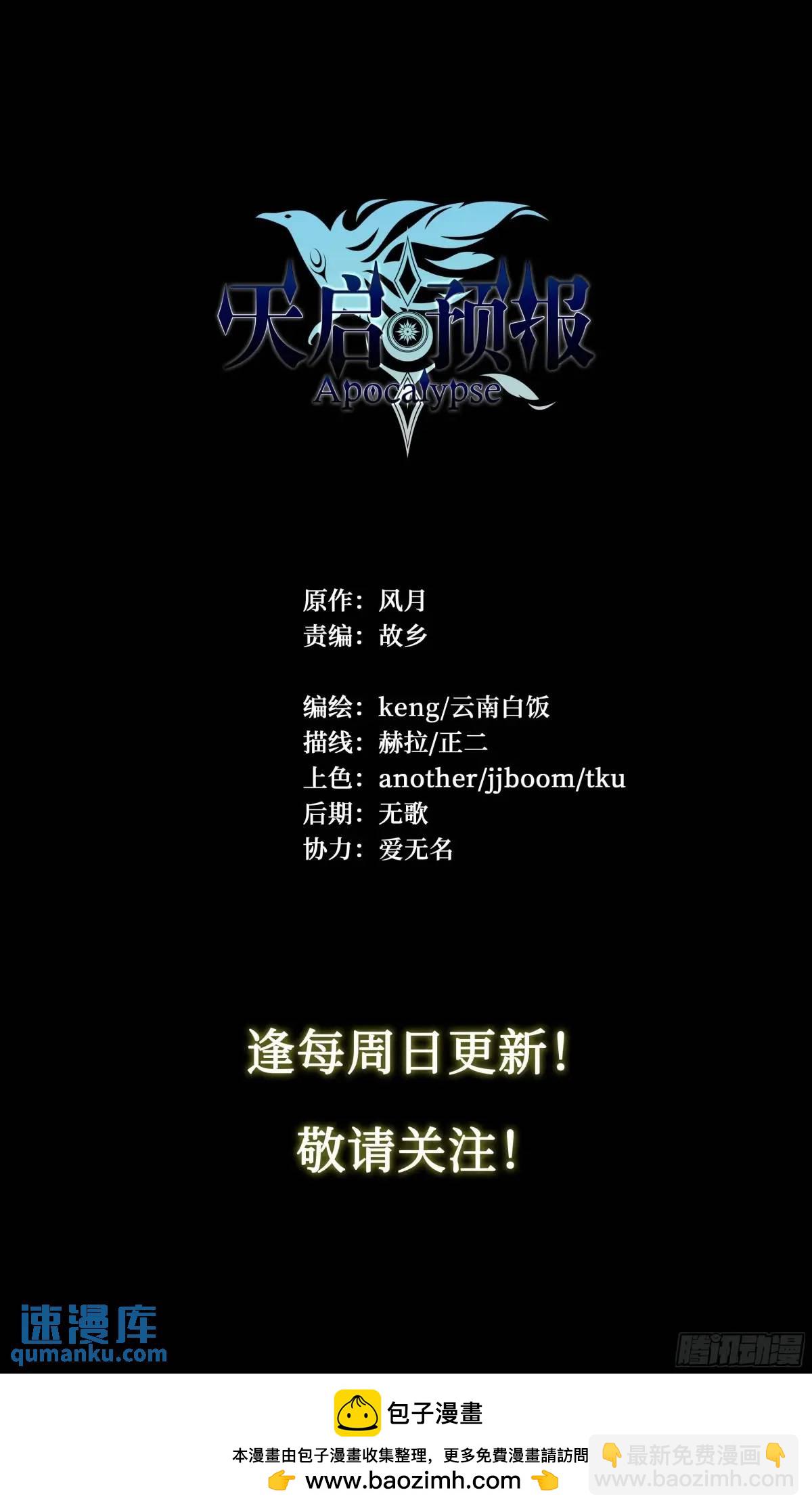 105 重新做鸟-第108话