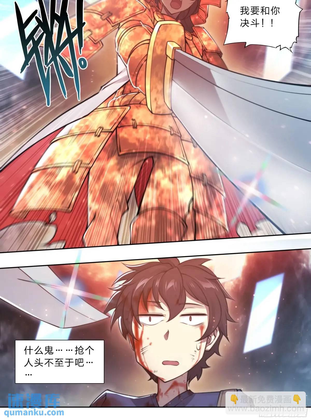 105 重新做鸟-第108话