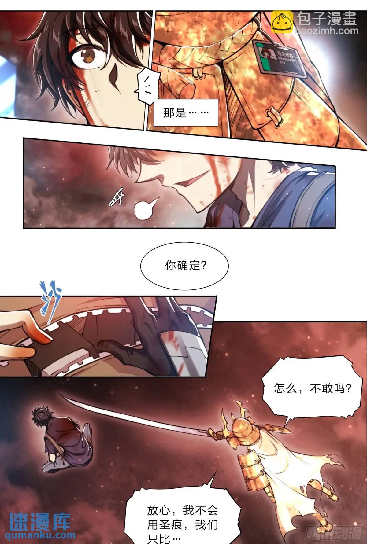 105 重新做鸟-第108话