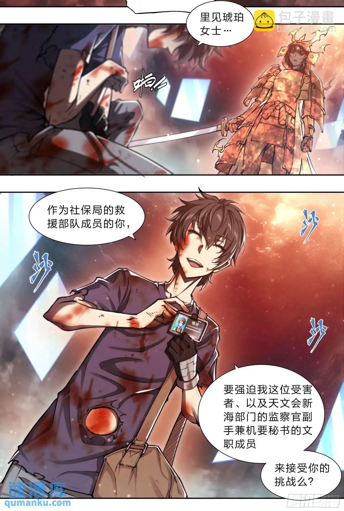 105 重新做鸟-第108话