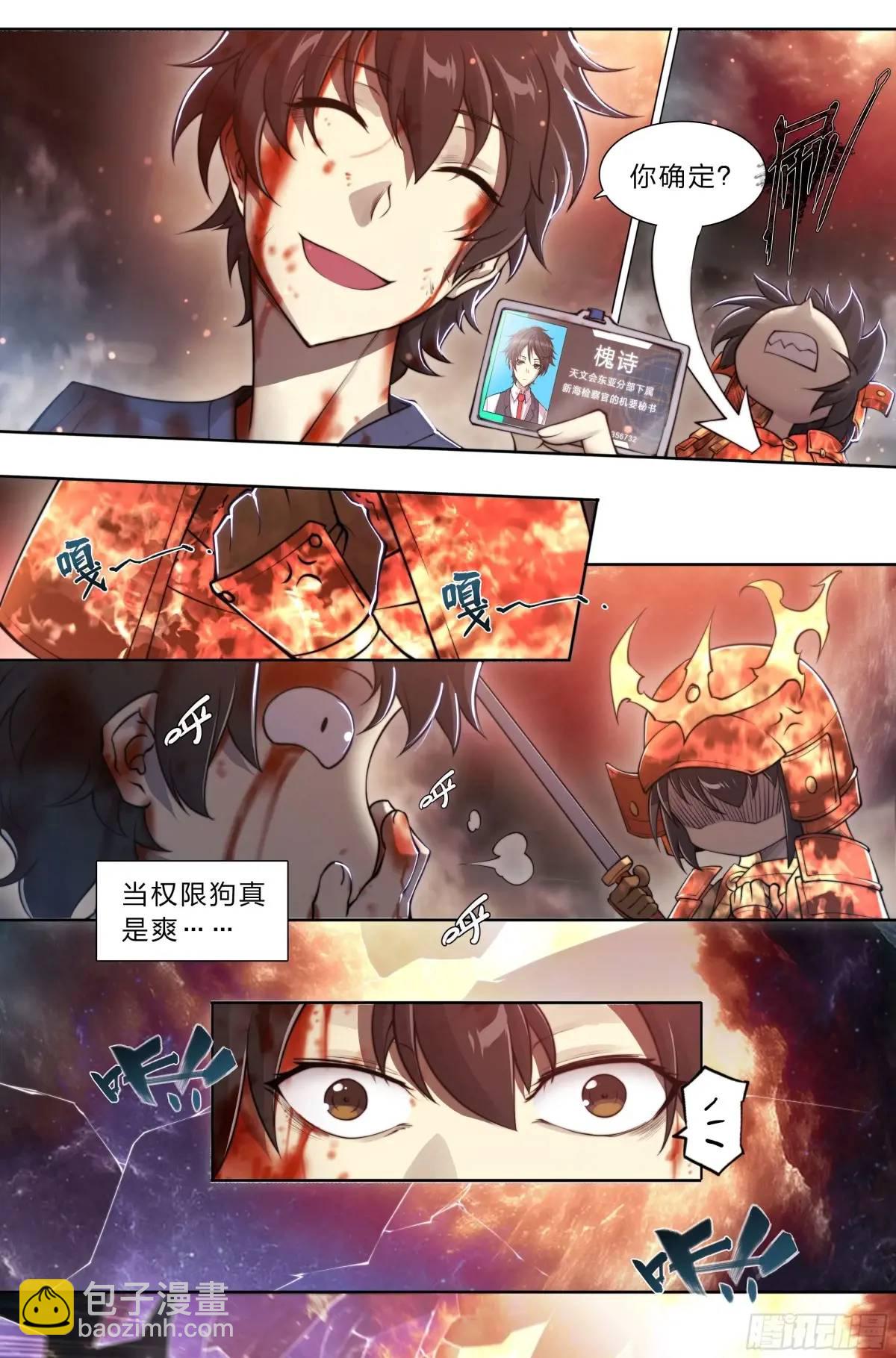 105 重新做鸟-第108话