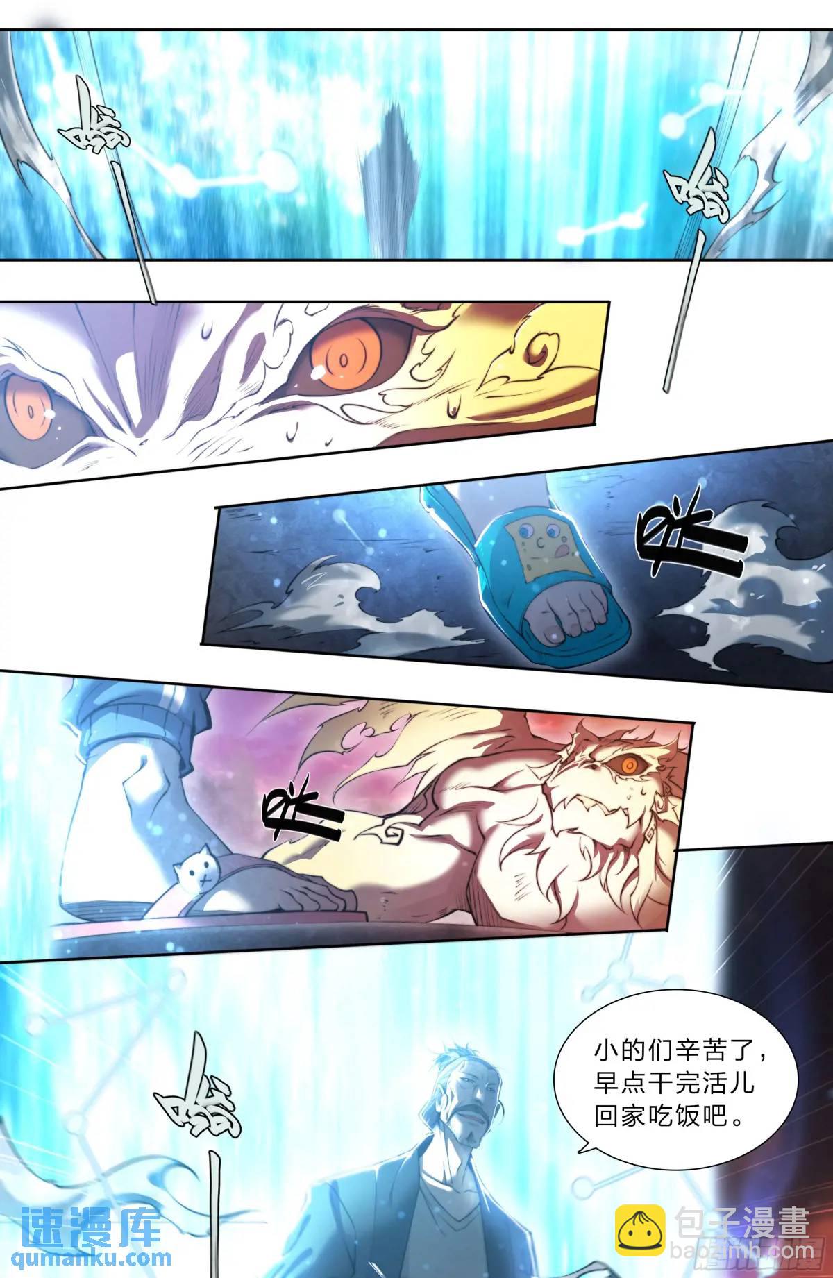 107 天命玄鸟-第110话