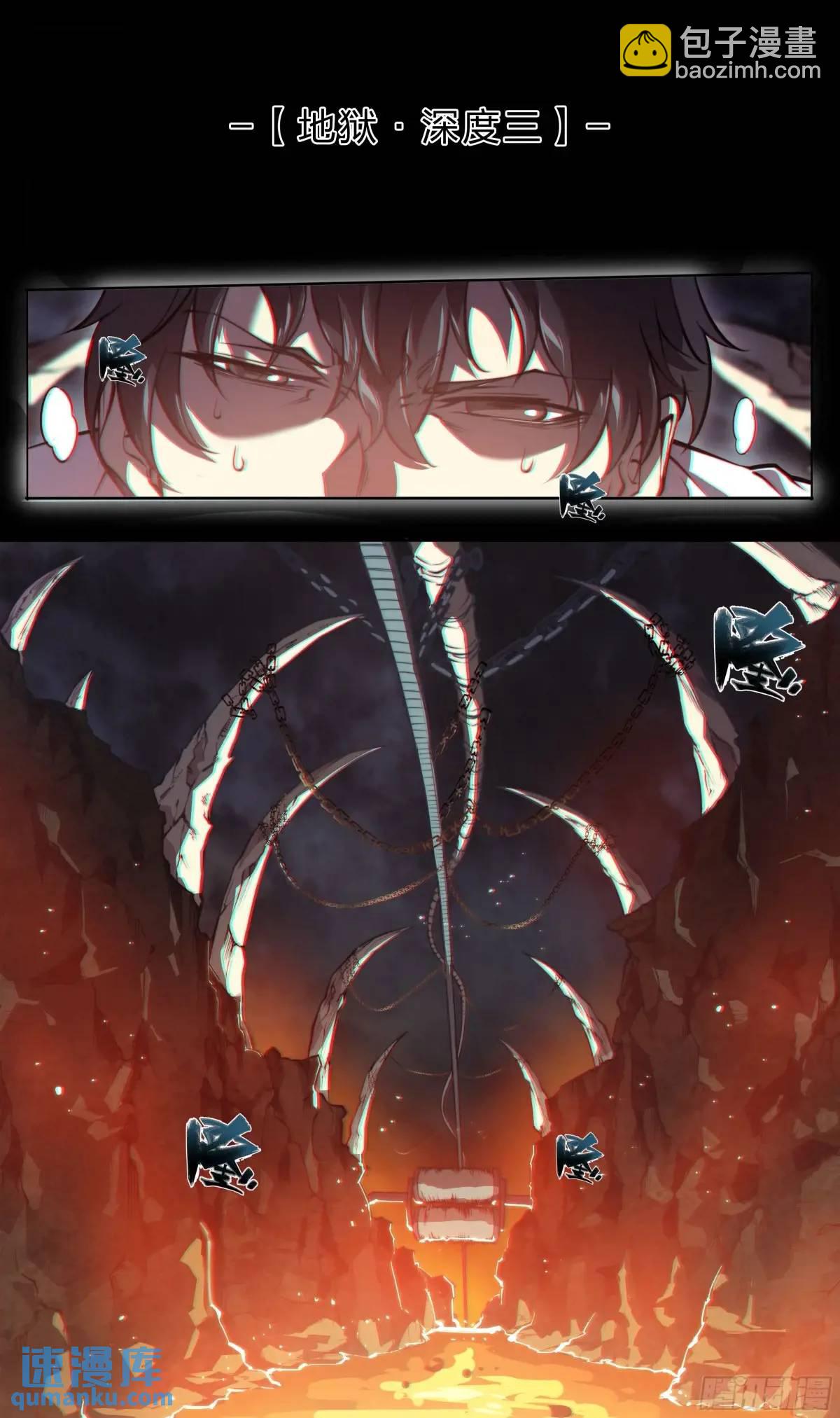 111 地狱一夜游-第114话
