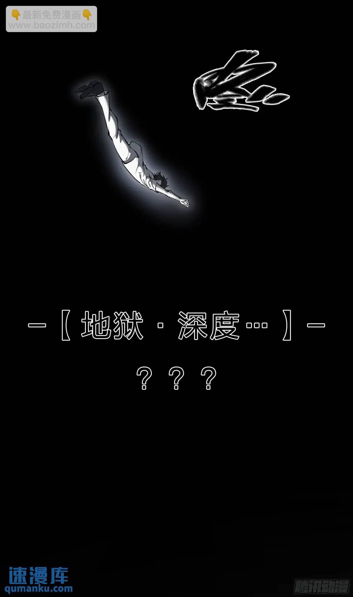 111 地狱一夜游-第114话