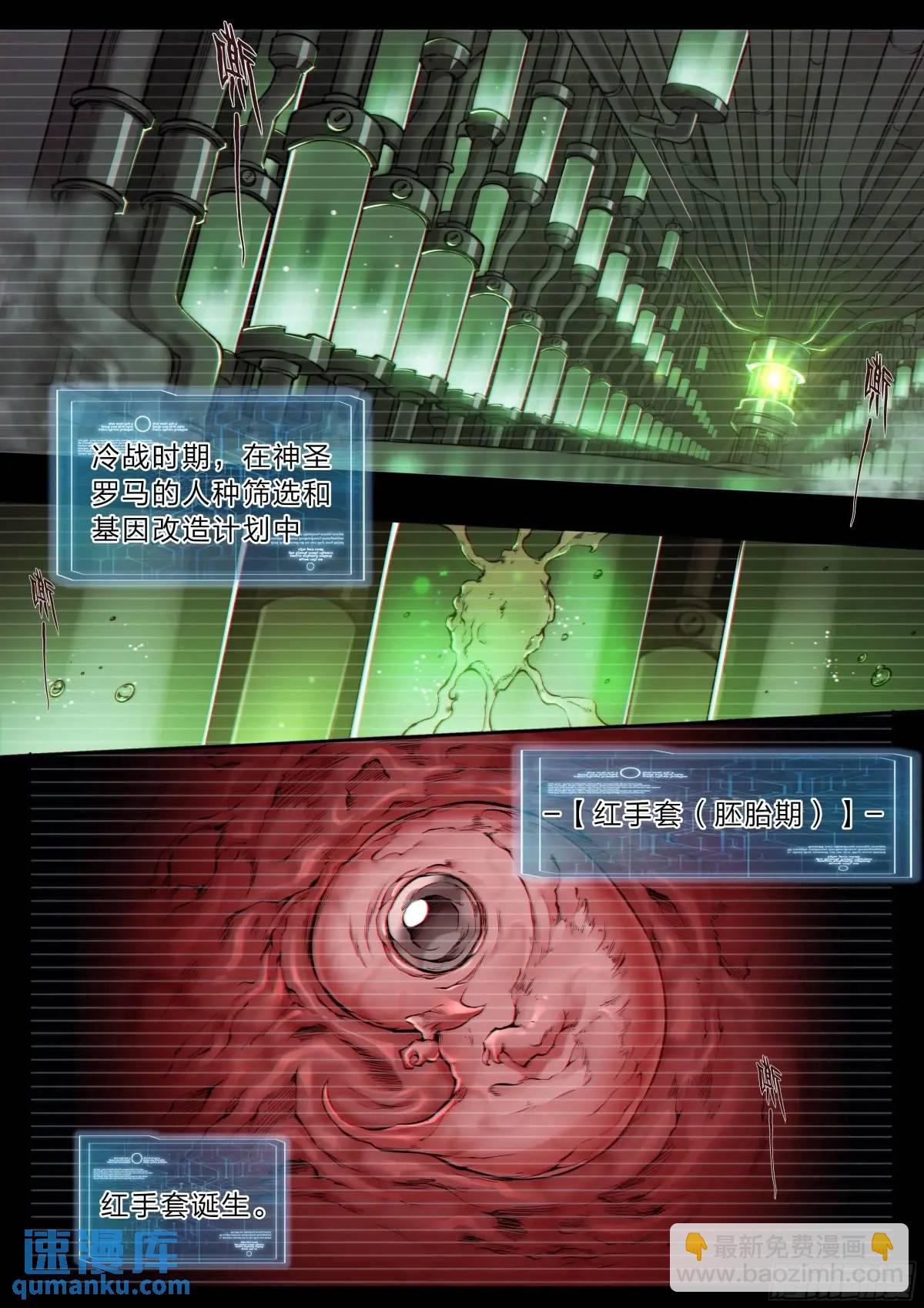 111 地狱一夜游-第114话