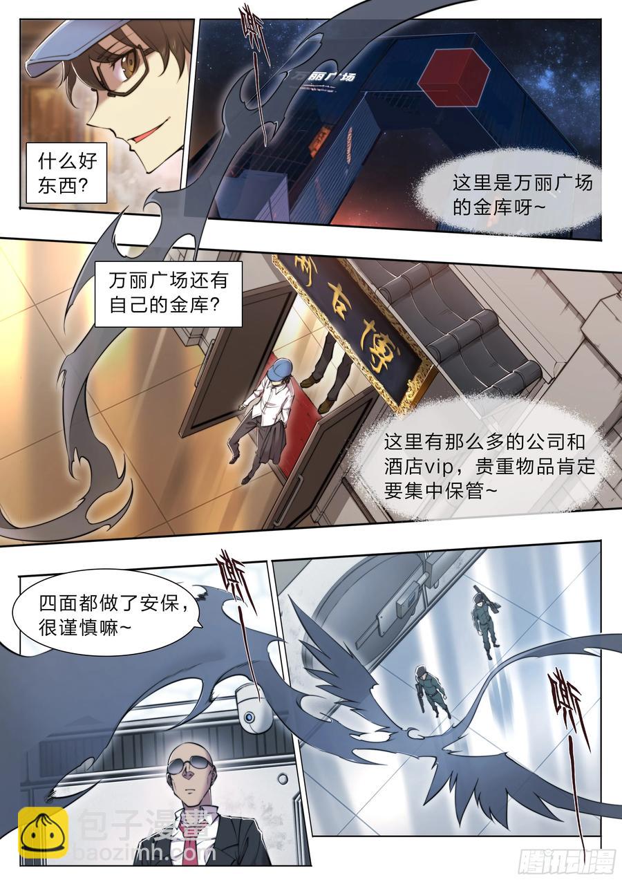 113 所谓天国-第116话