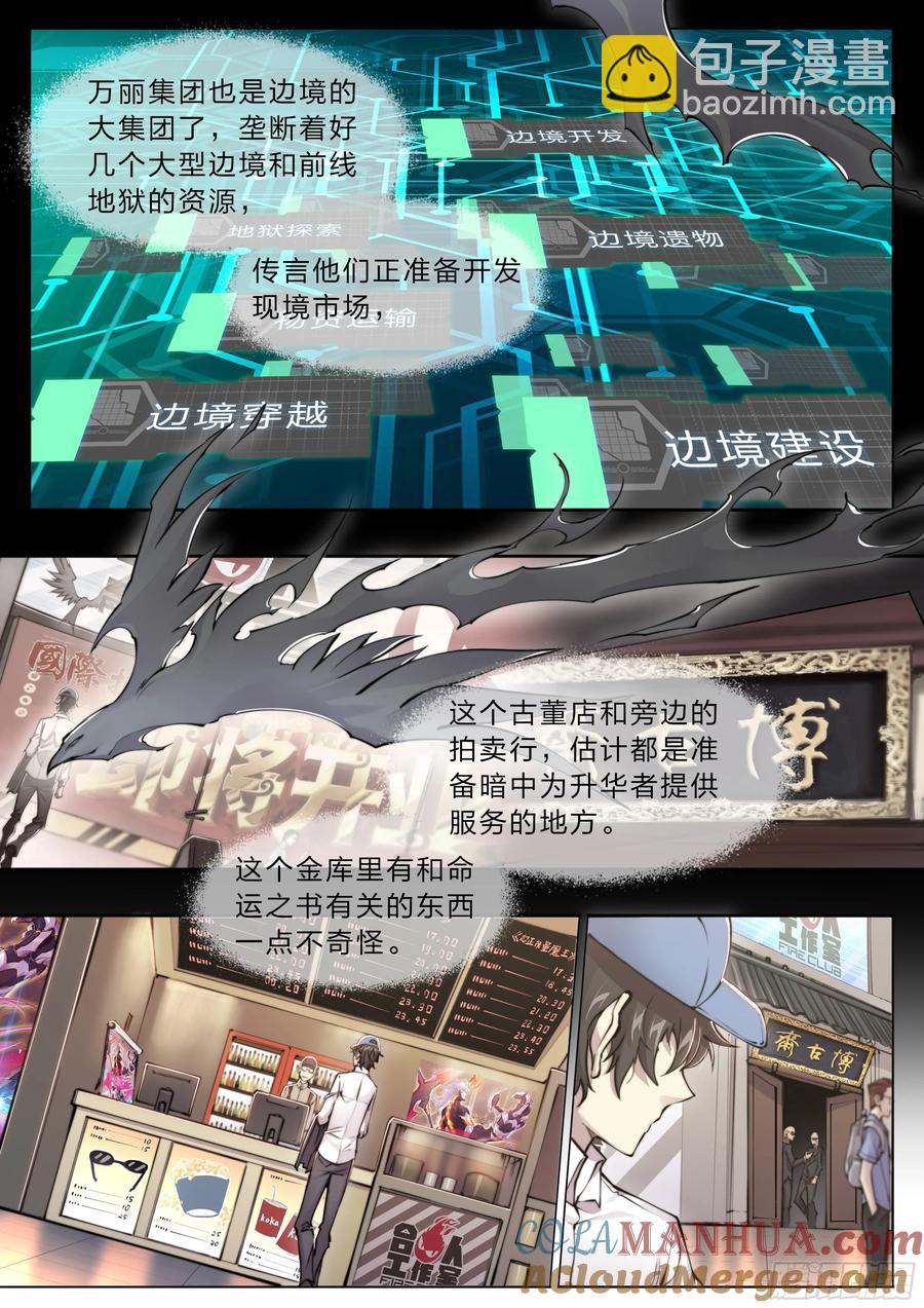 113 所谓天国-第116话