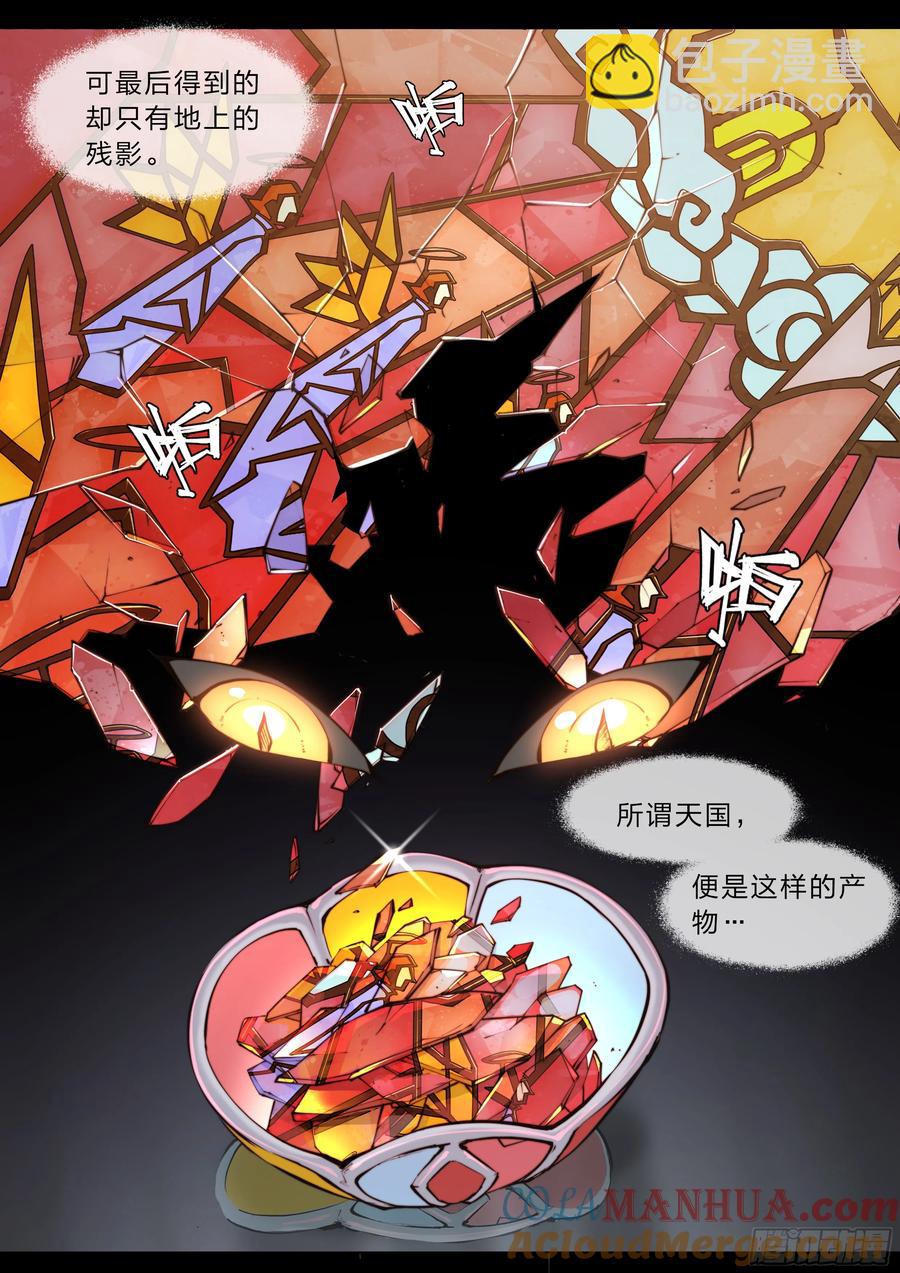 113 所谓天国-第116话