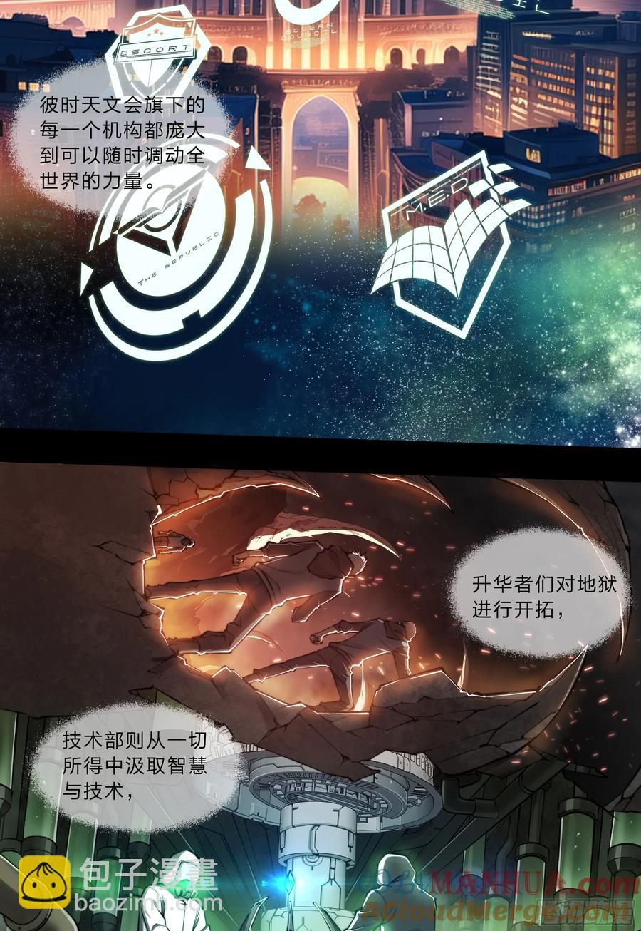 113 所谓天国-第116话