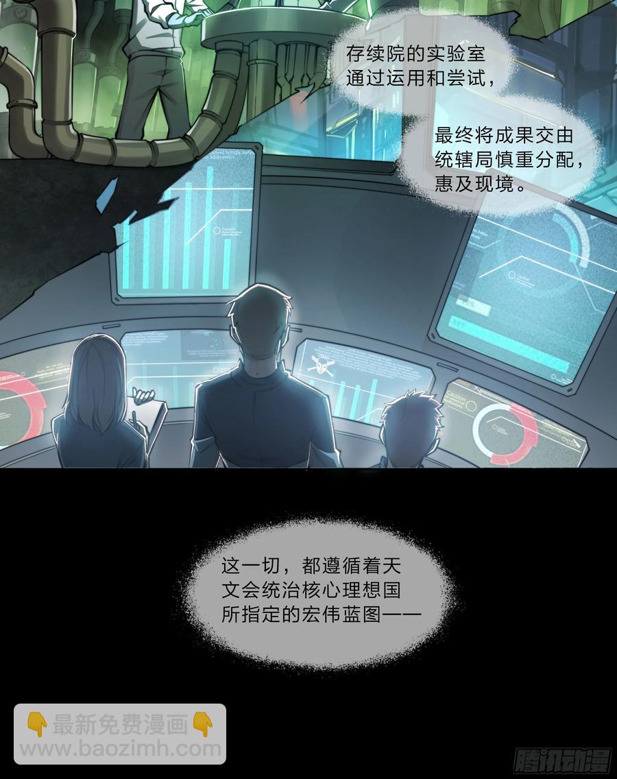 113 所谓天国-第116话