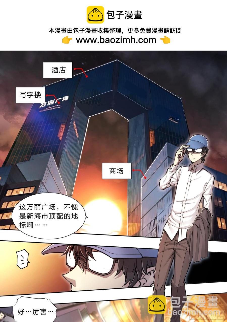 113 所谓天国-第116话