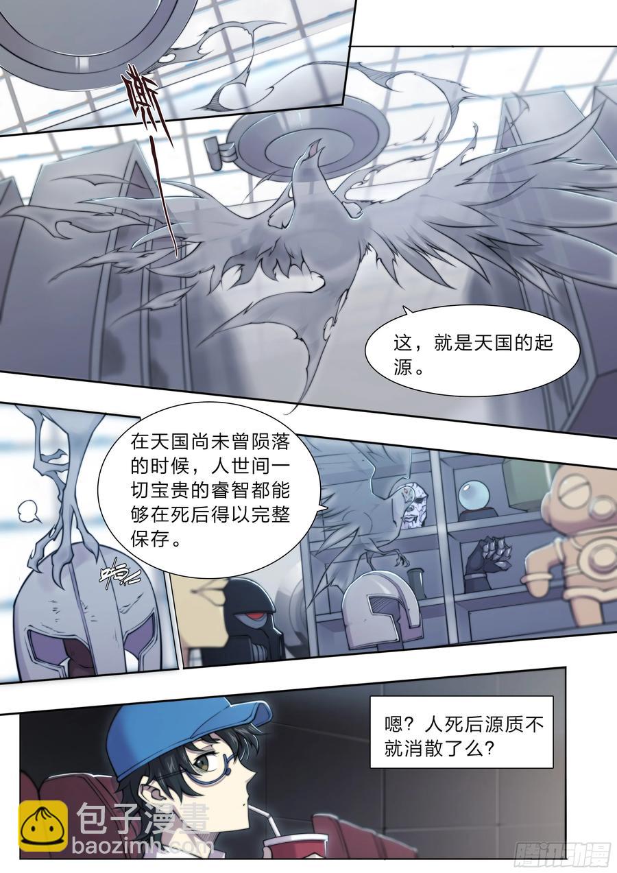 113 所谓天国-第116话