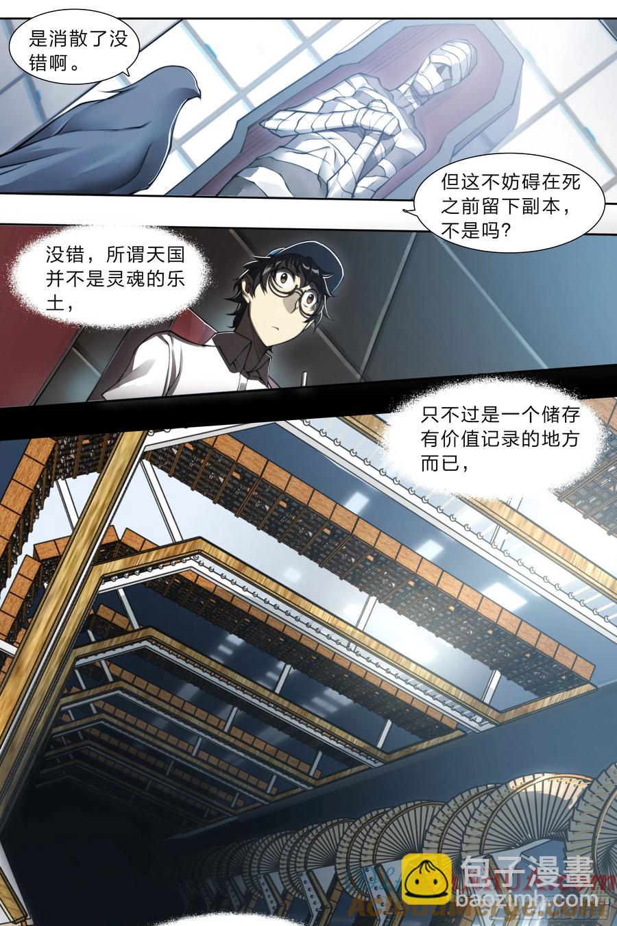 113 所谓天国-第116话