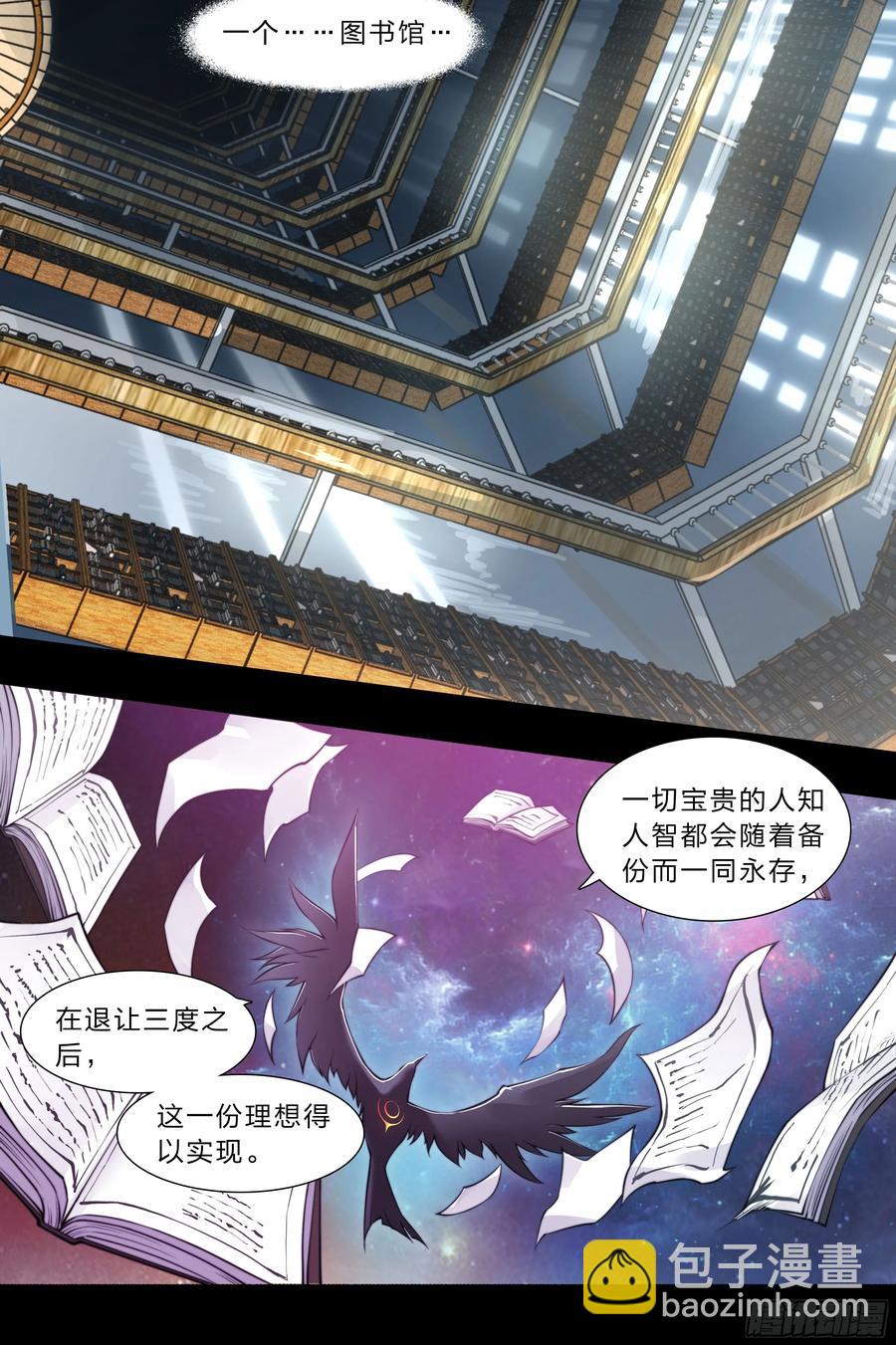 113 所谓天国-第116话