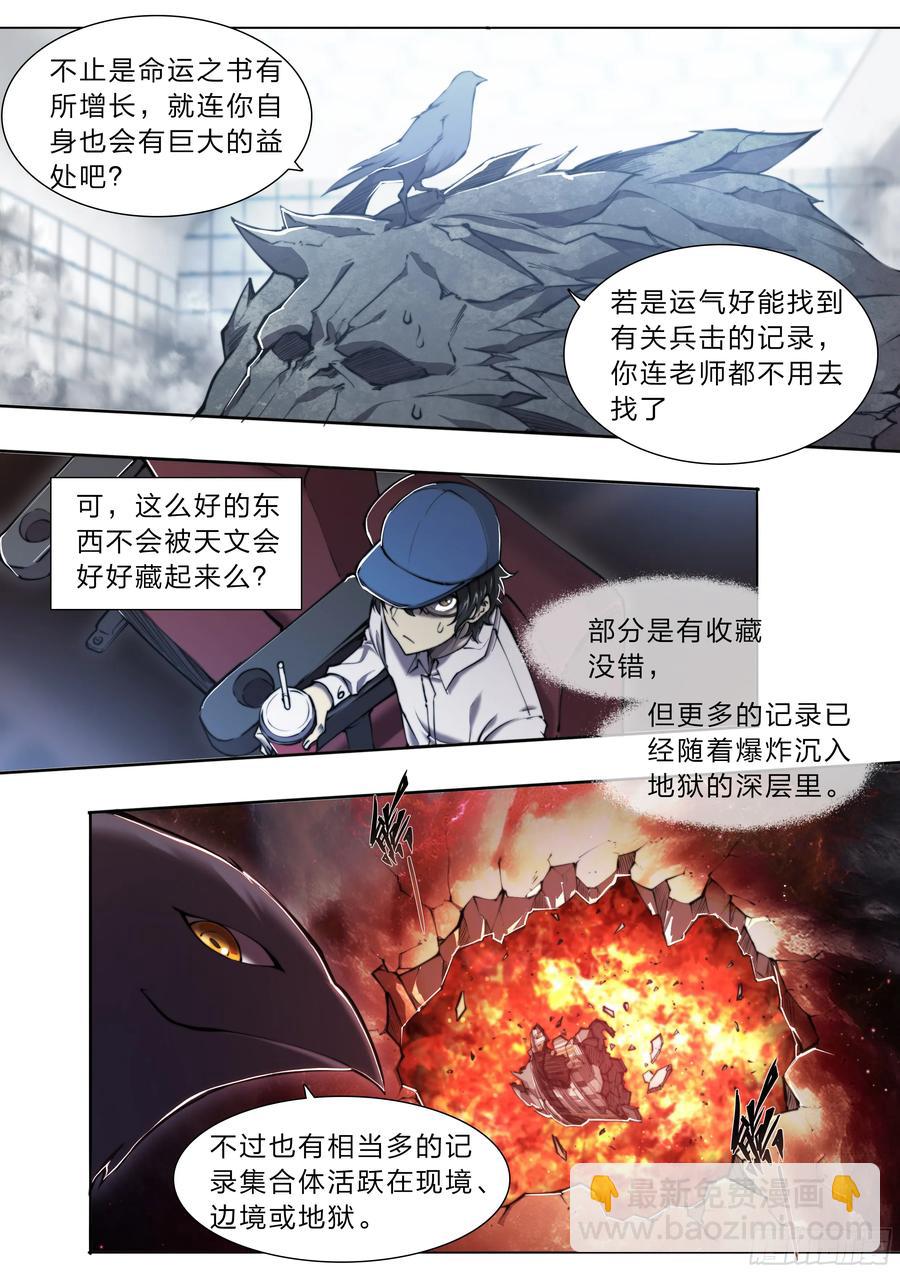 113 所谓天国-第116话