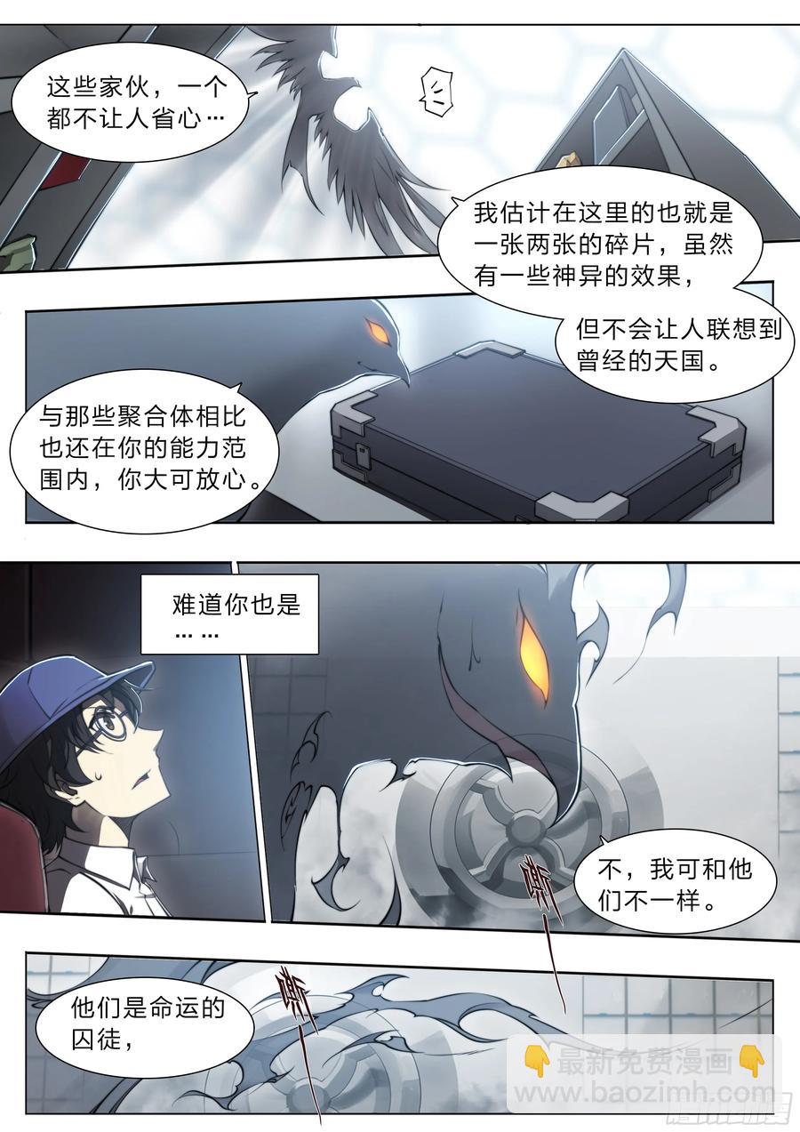 113 所谓天国-第116话