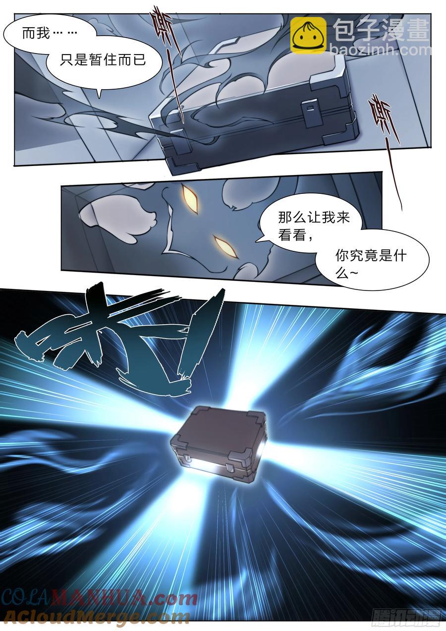 113 所谓天国-第116话