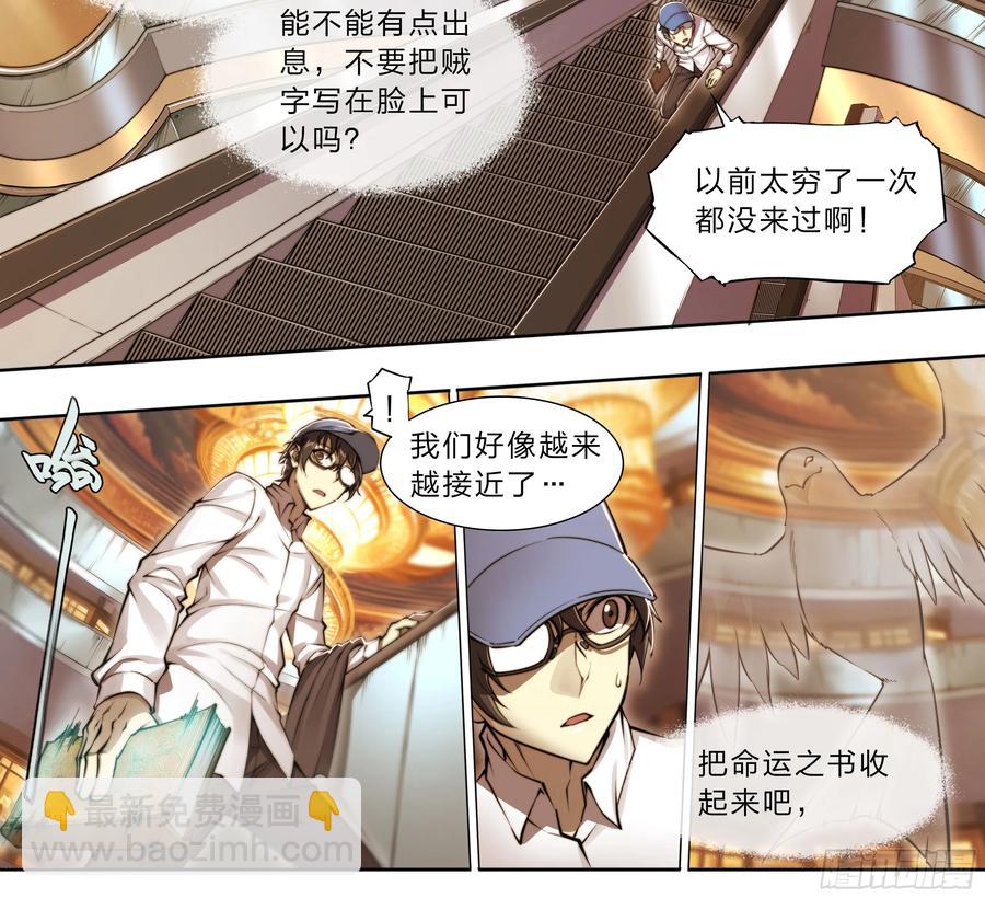 113 所谓天国-第116话
