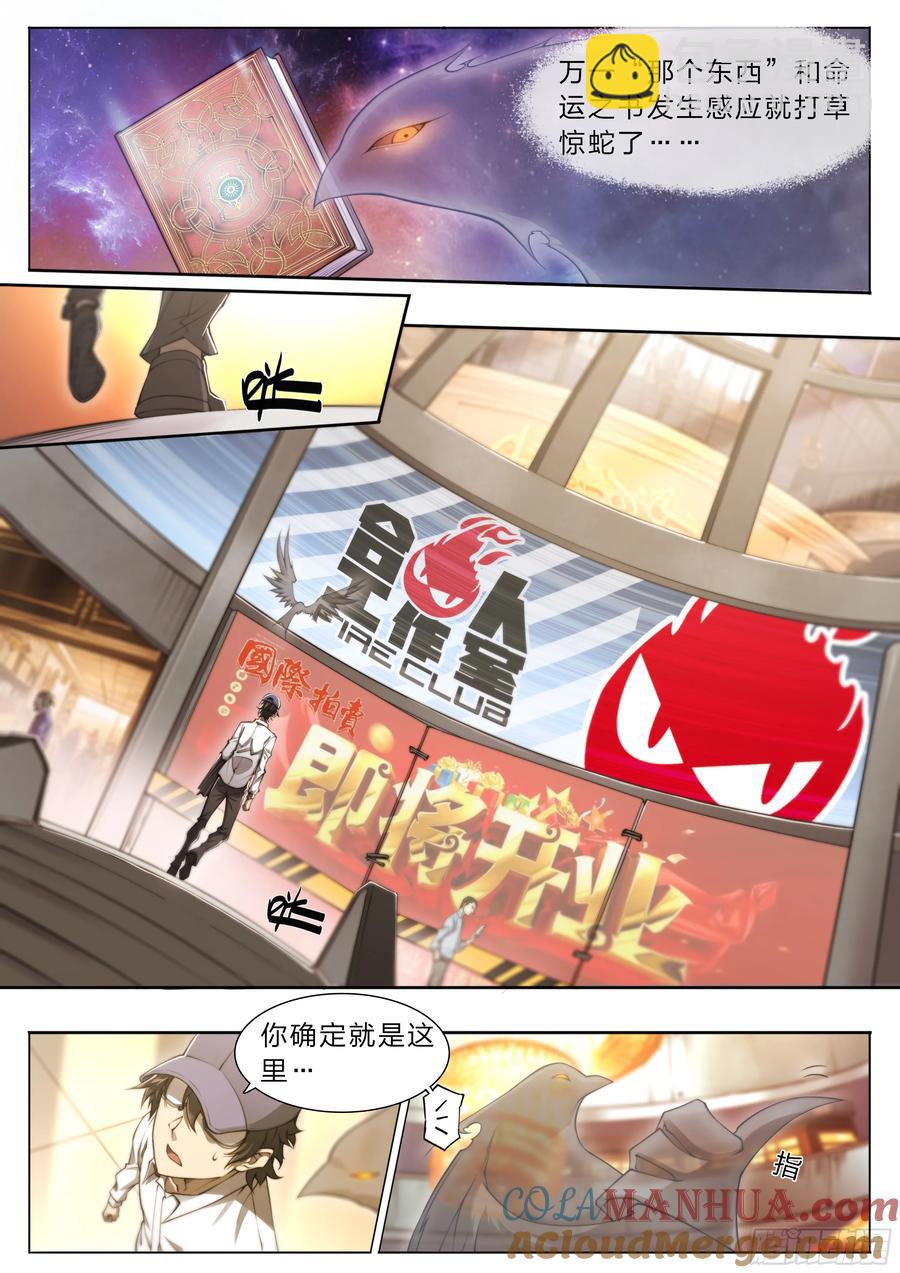 113 所谓天国-第116话