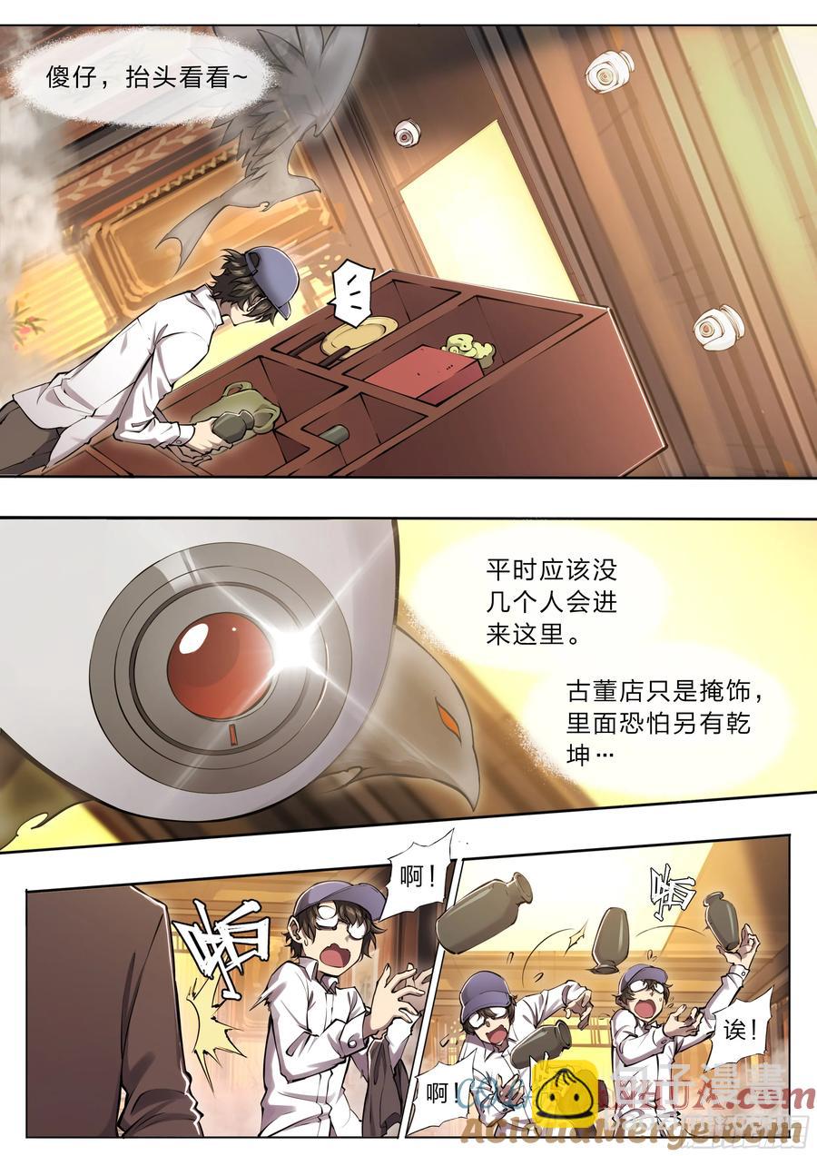 113 所谓天国-第116话