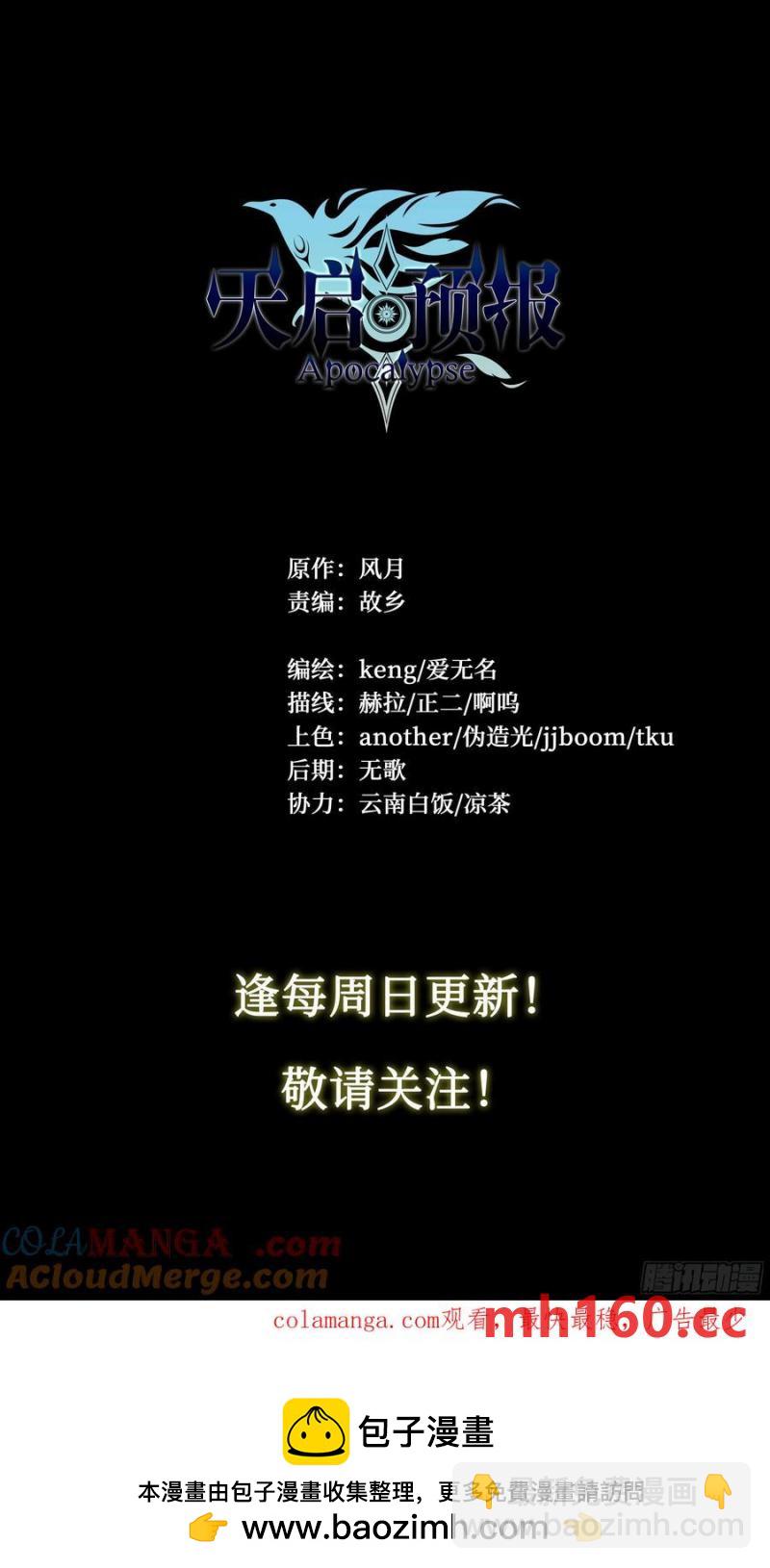 117 琴声-第120话