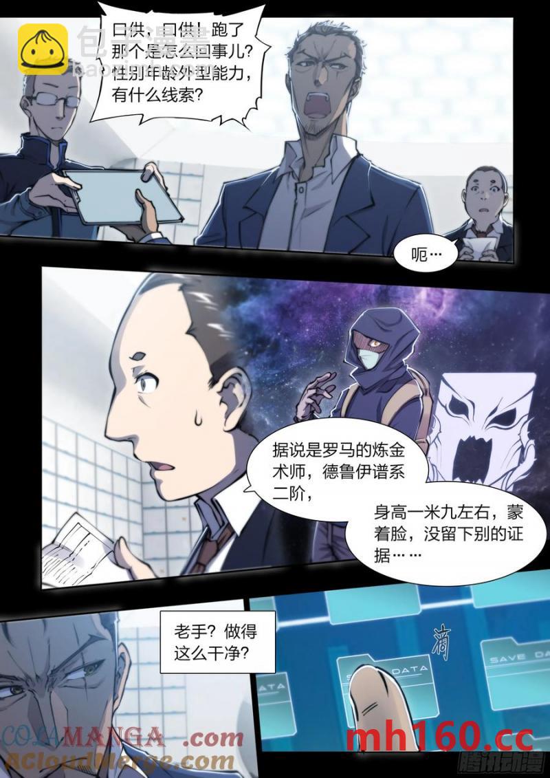 117 琴声-第120话