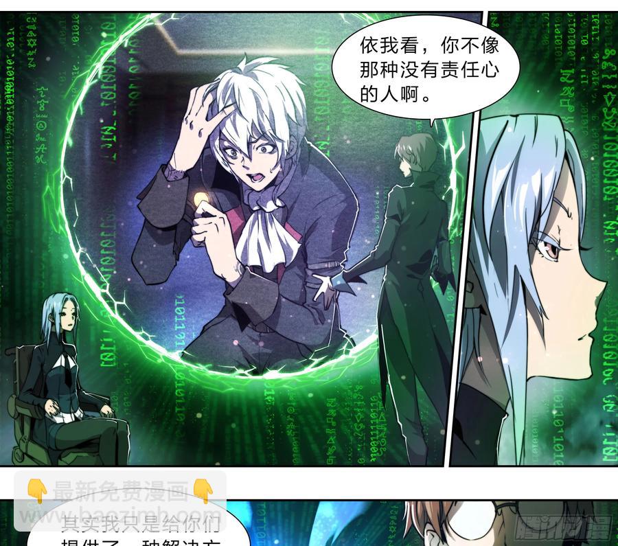 123 游戏-第126话