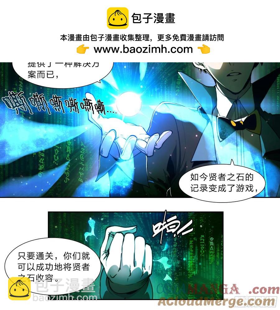 123 游戏-第126话