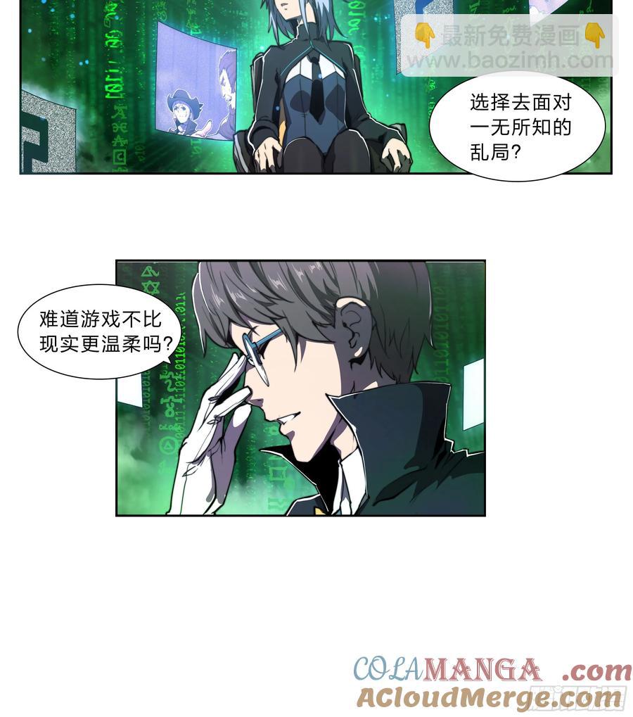 123 游戏-第126话