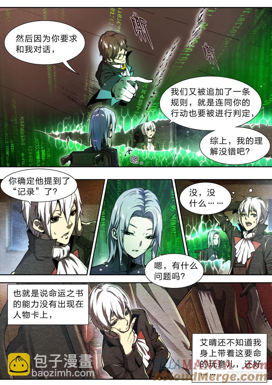 123 游戏-第126话