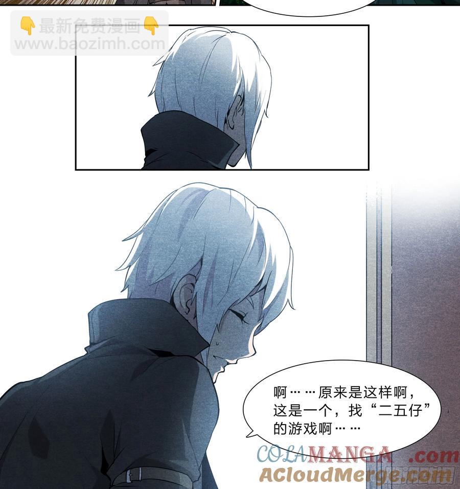 123 游戏-第126话