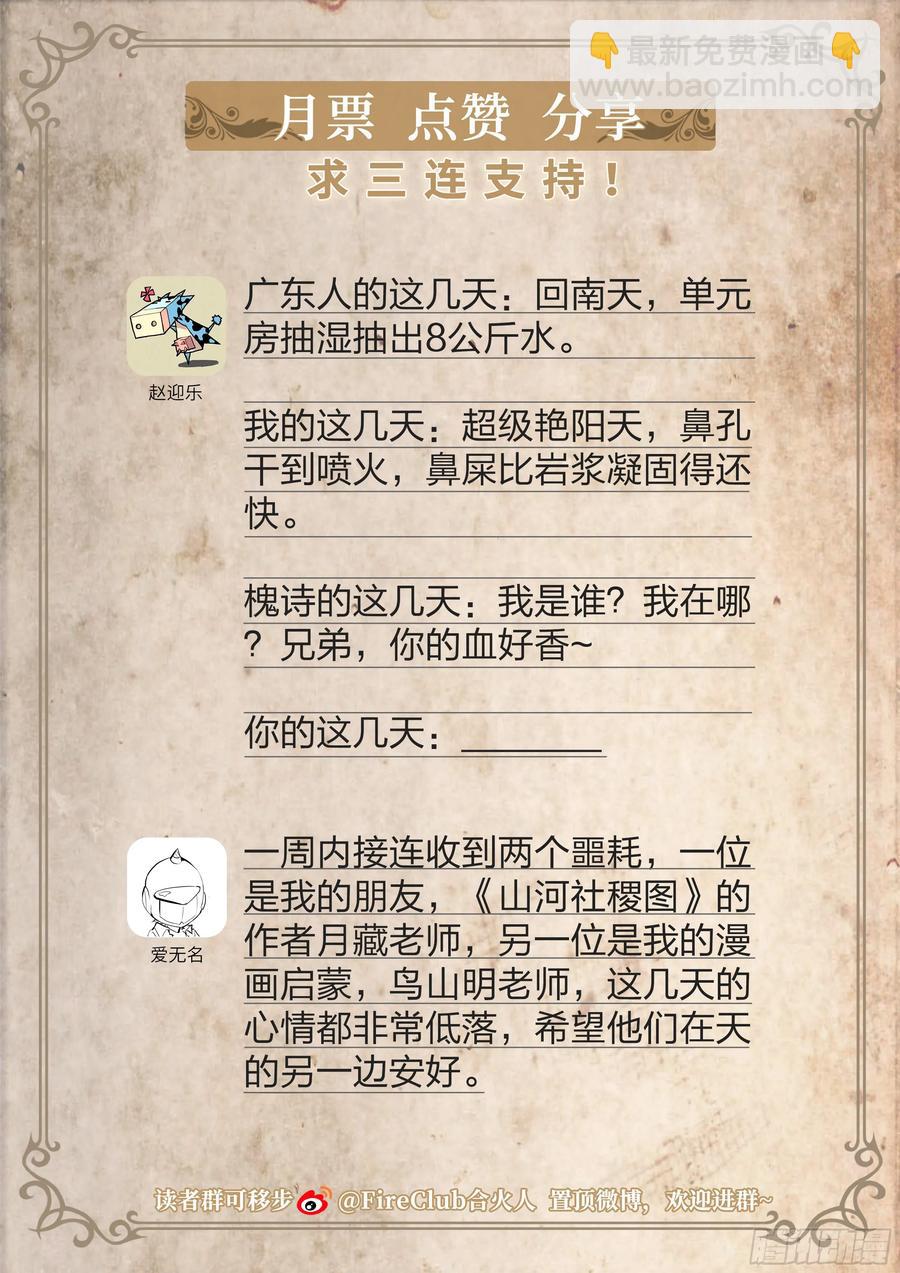 123 游戏-第126话