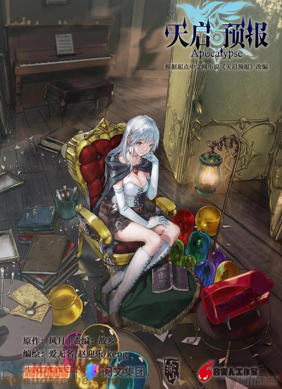 126 有内鬼，终止交易！-第128话