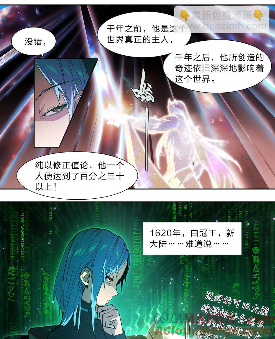 126 有内鬼，终止交易！-第128话