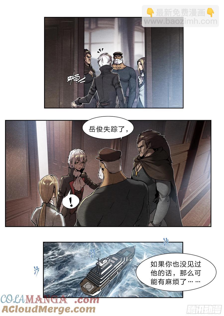 126 有内鬼，终止交易！-第128话