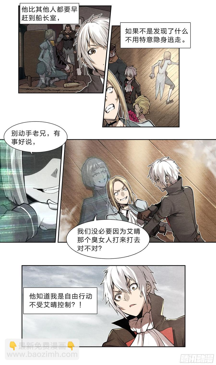 127 你的名字-第130话
