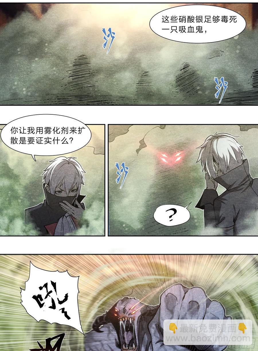 127 你的名字-第130话