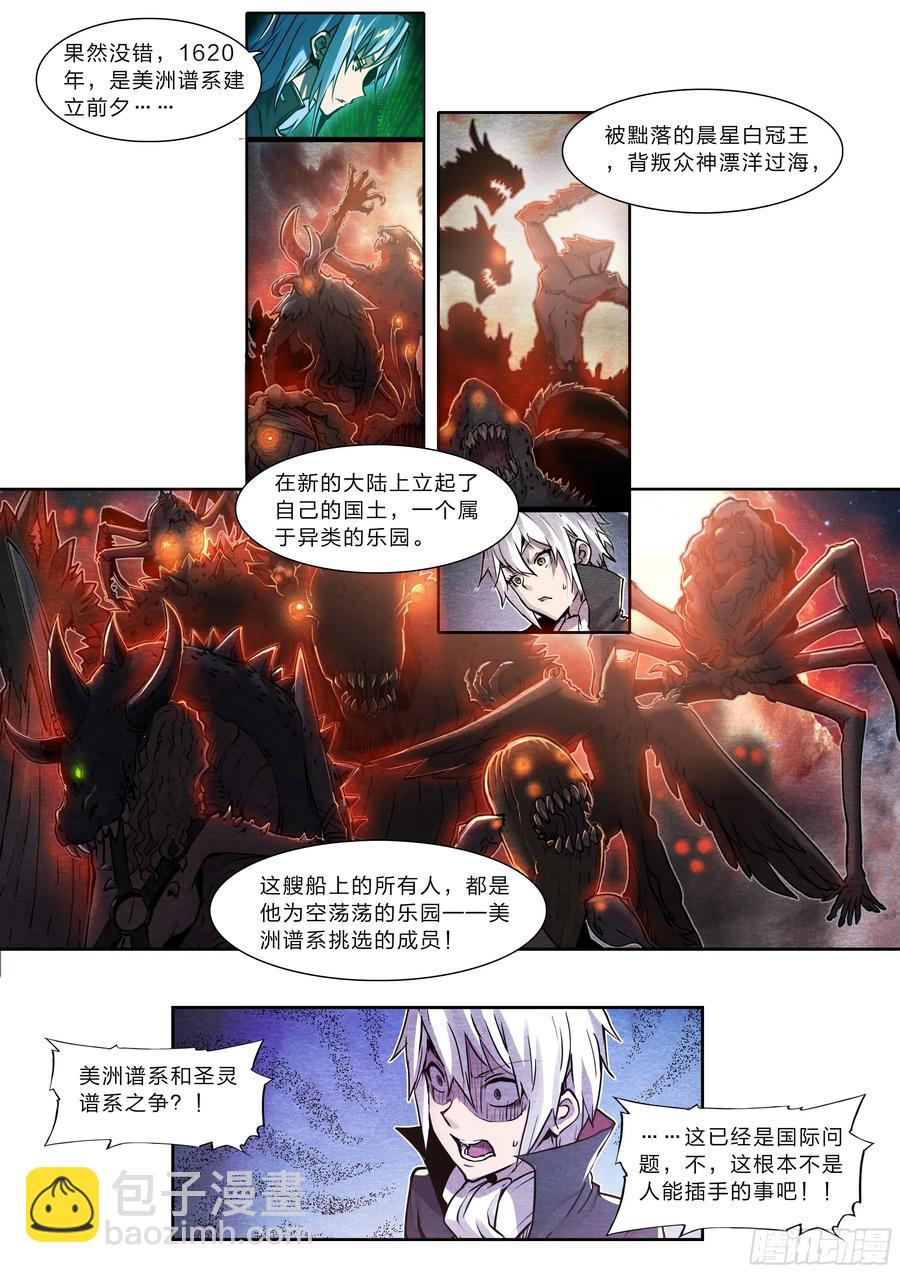 127 你的名字-第130话