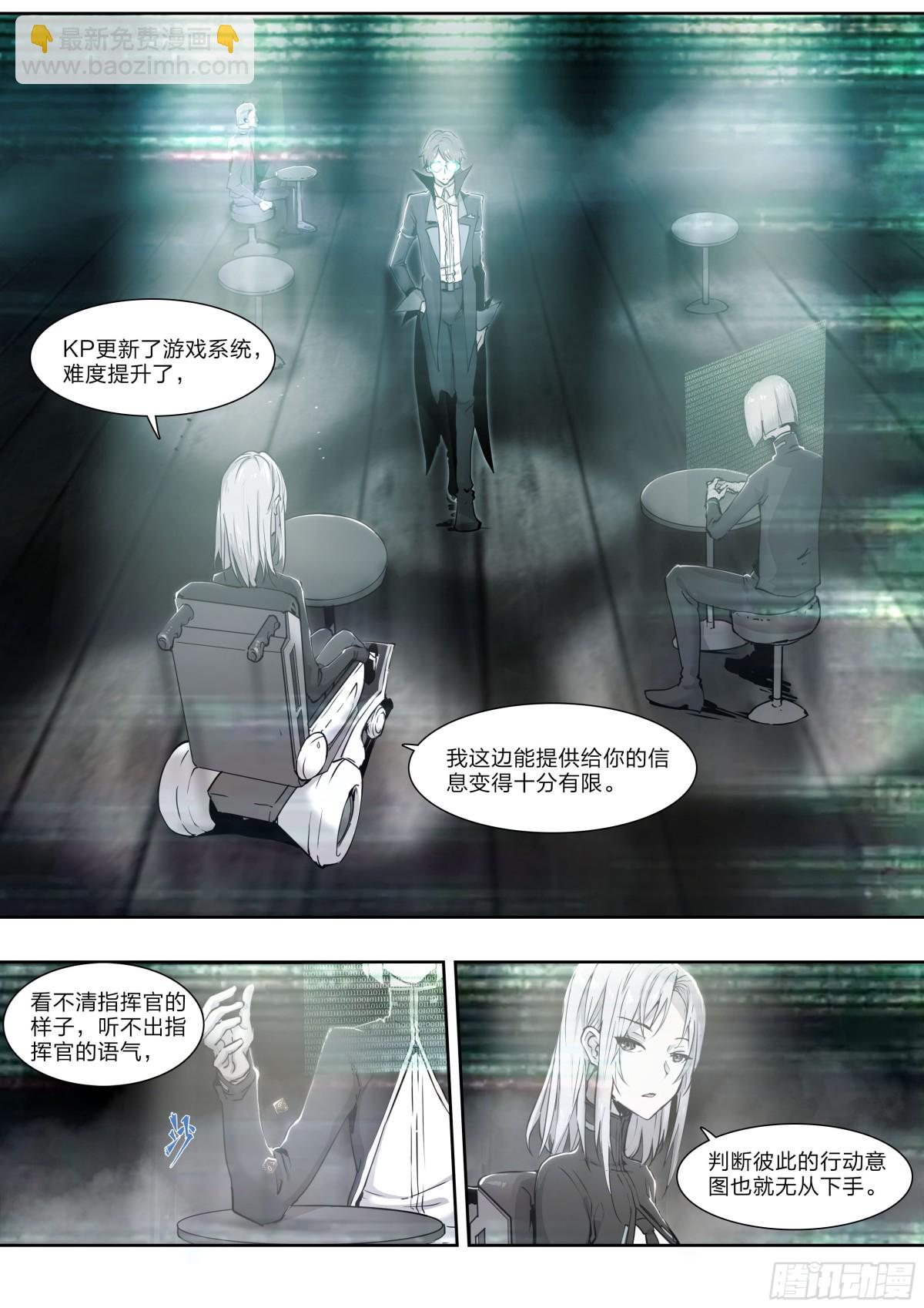129 给我也搞一个！-第132话
