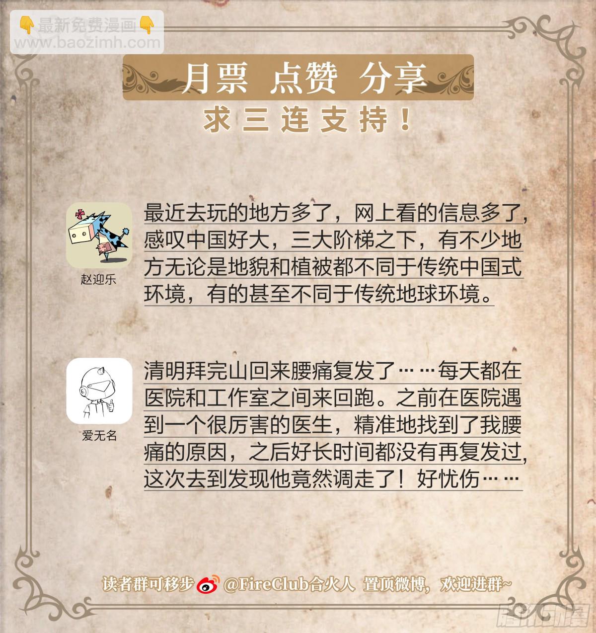 129 给我也搞一个！-第132话