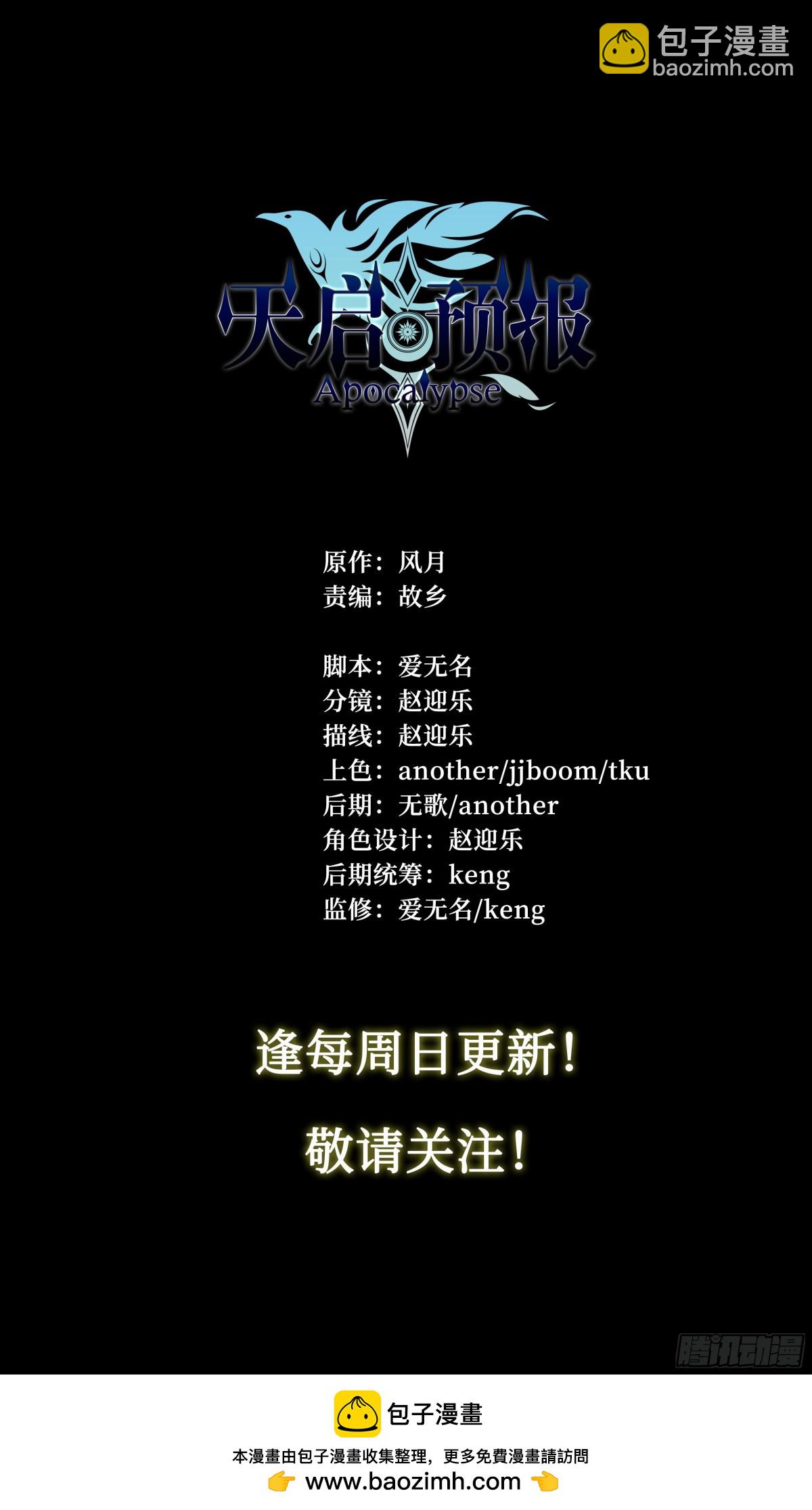129 给我也搞一个！-第132话