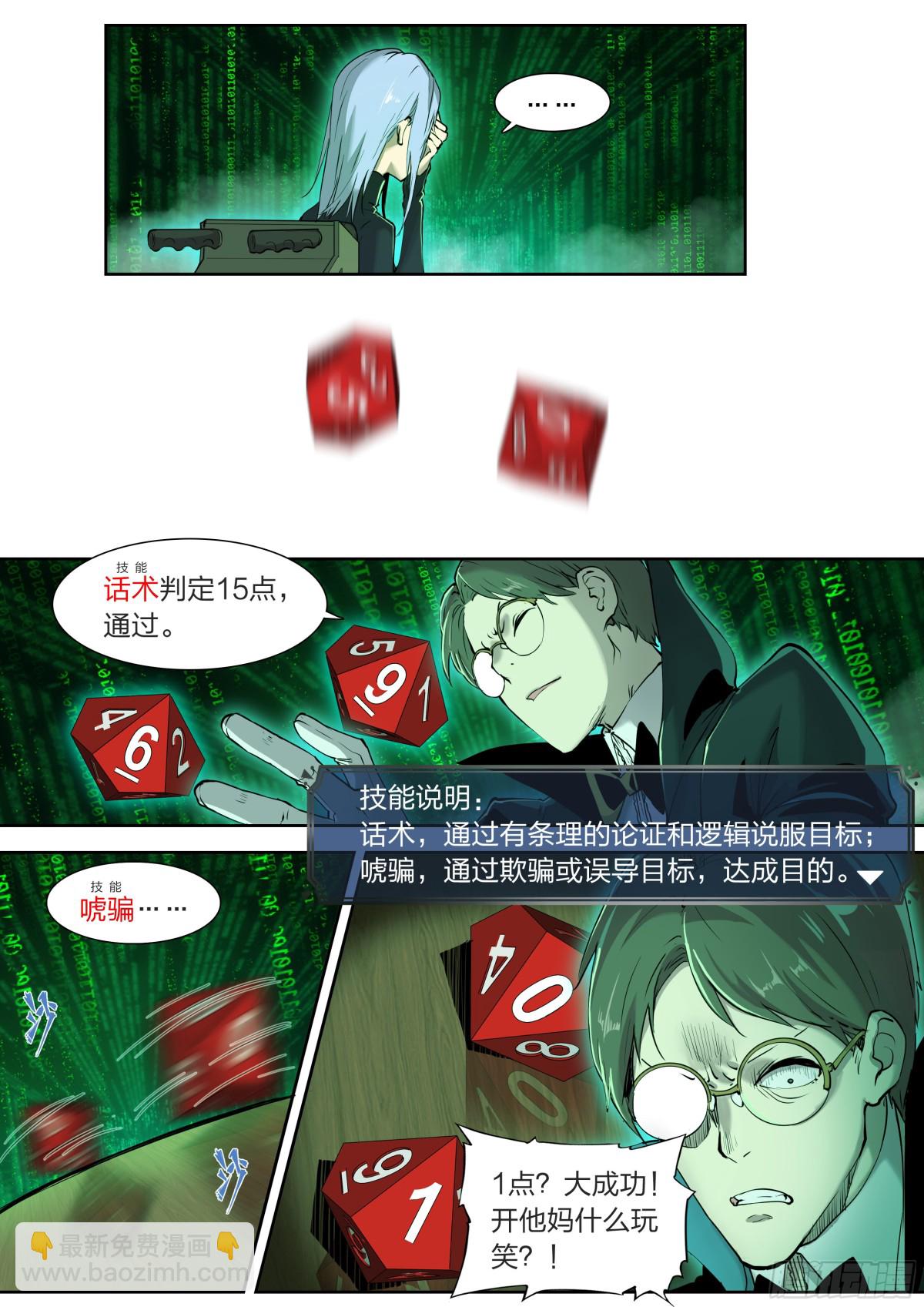 131 审判-第134话