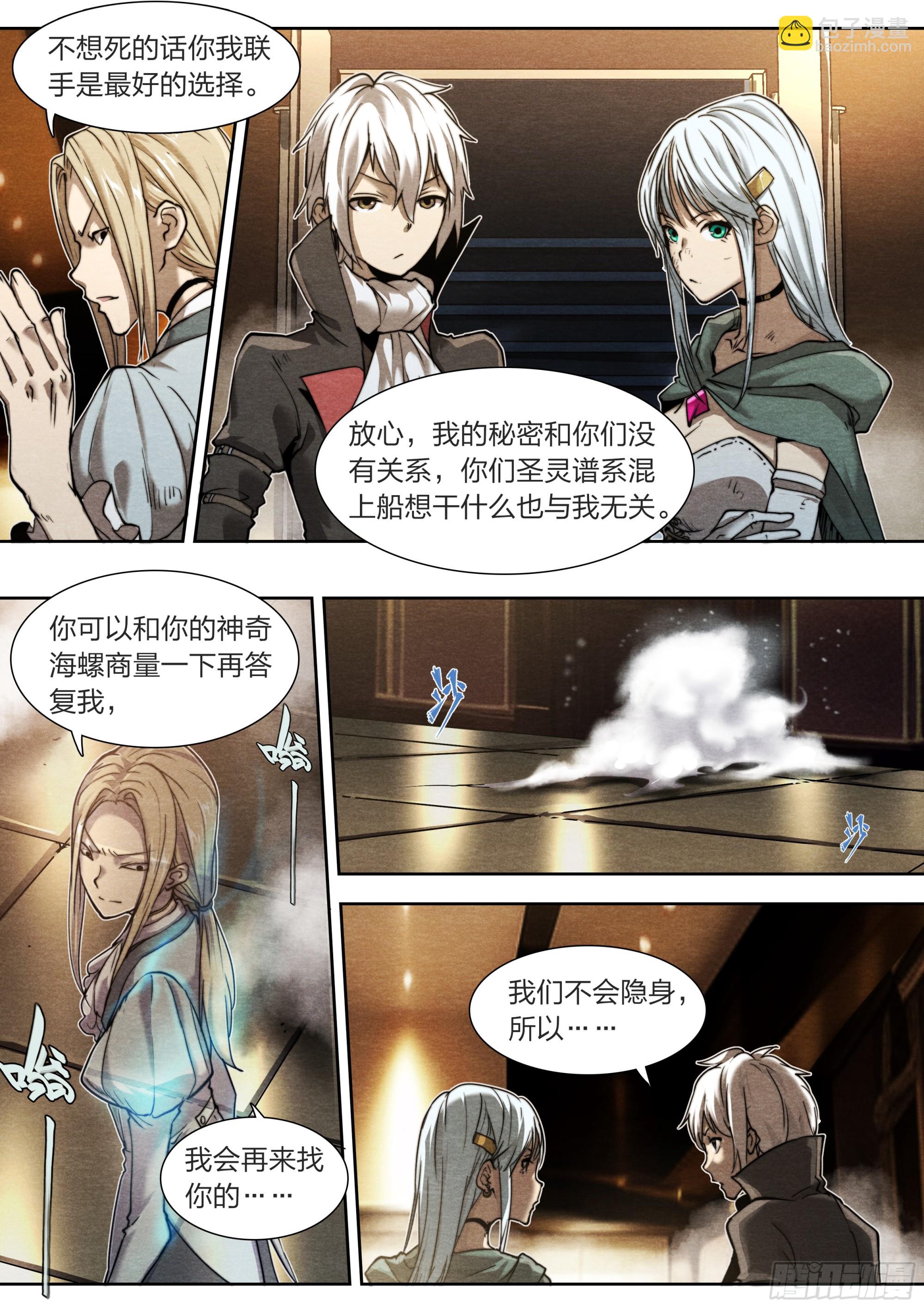 133 厨房秘语-第136话