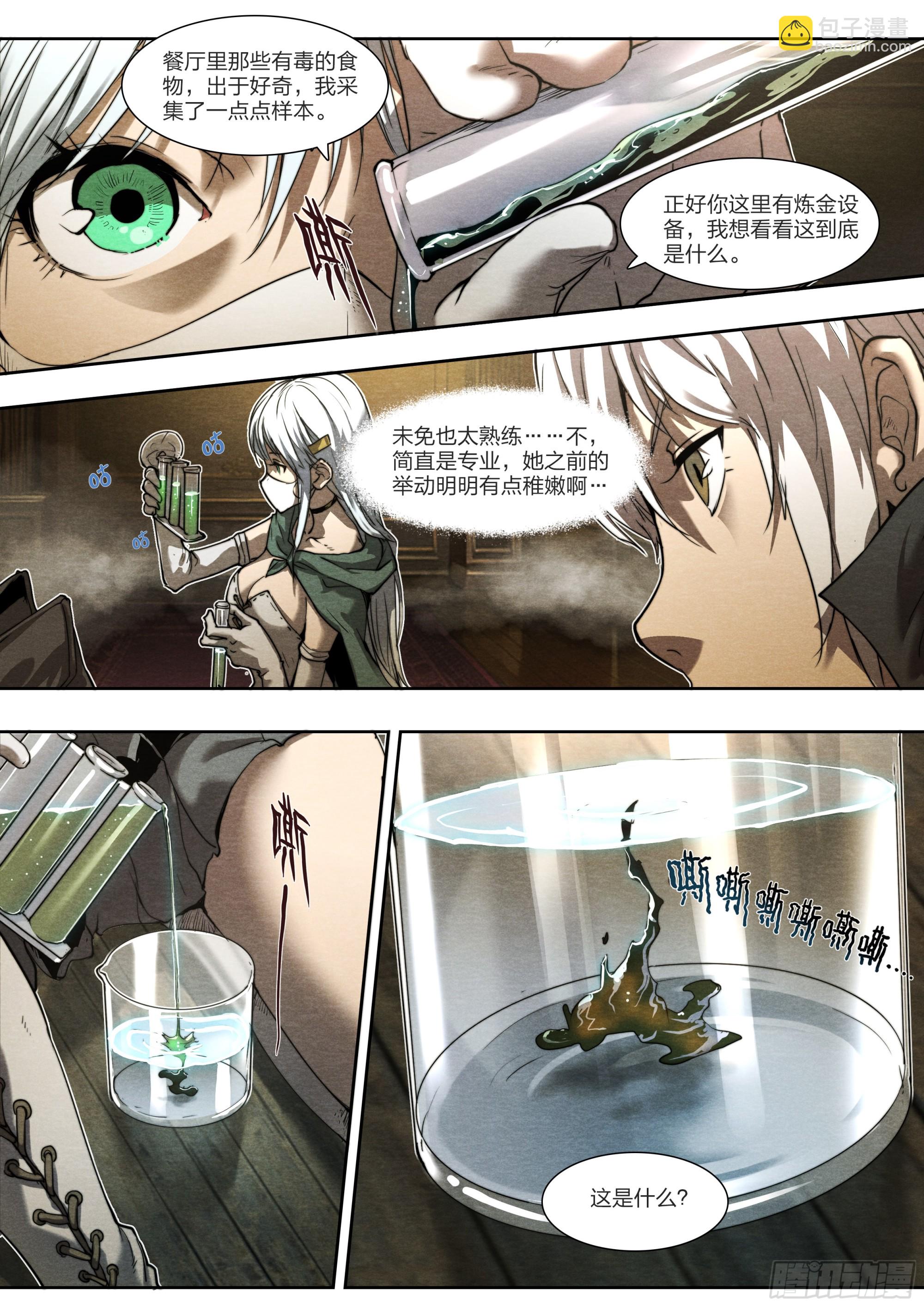 133 厨房秘语-第136话