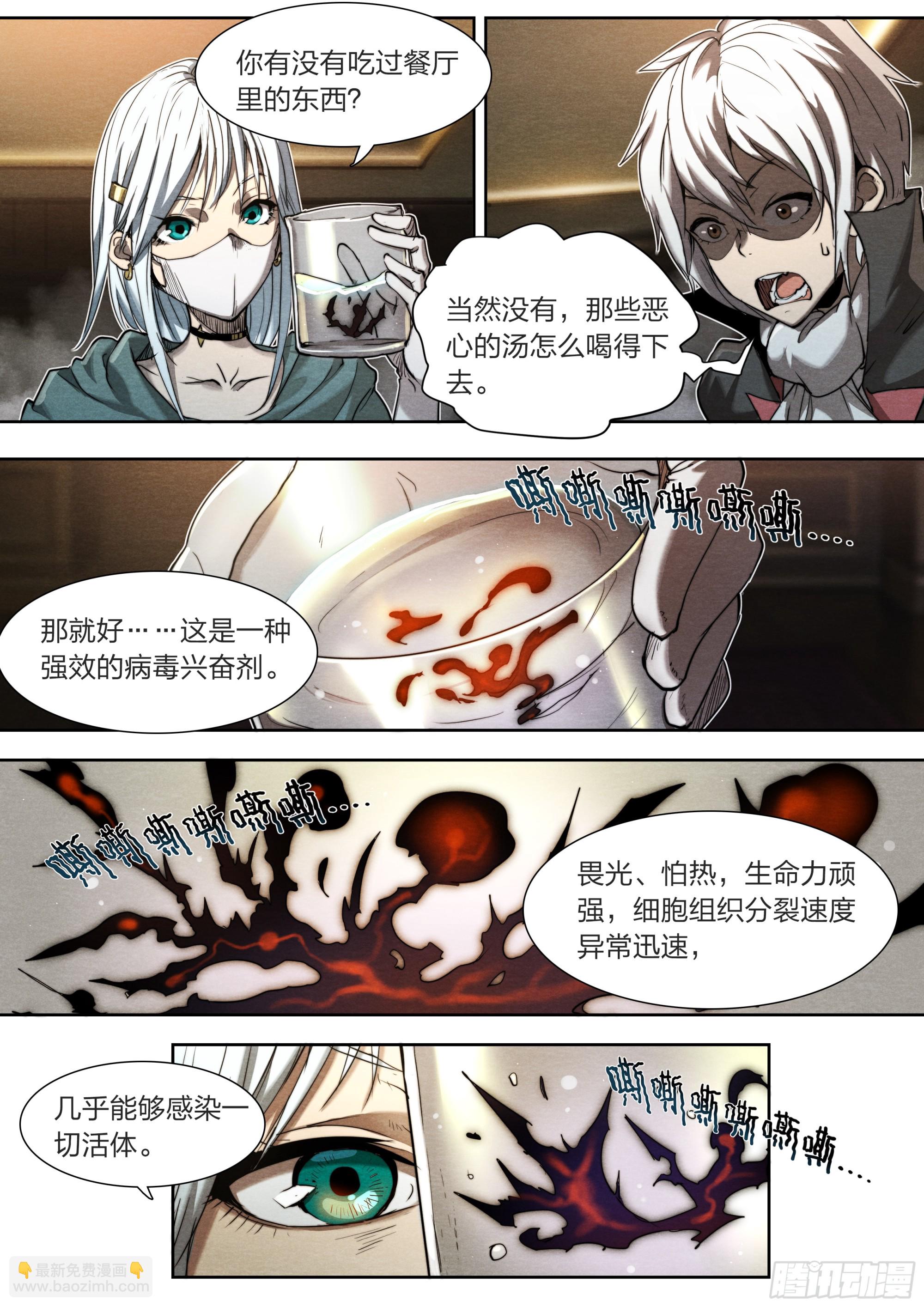 133 厨房秘语-第136话