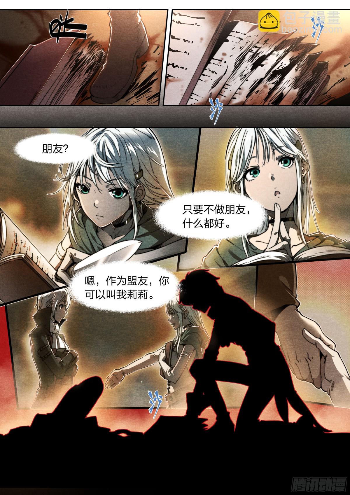 137 狼与猎人-第140话