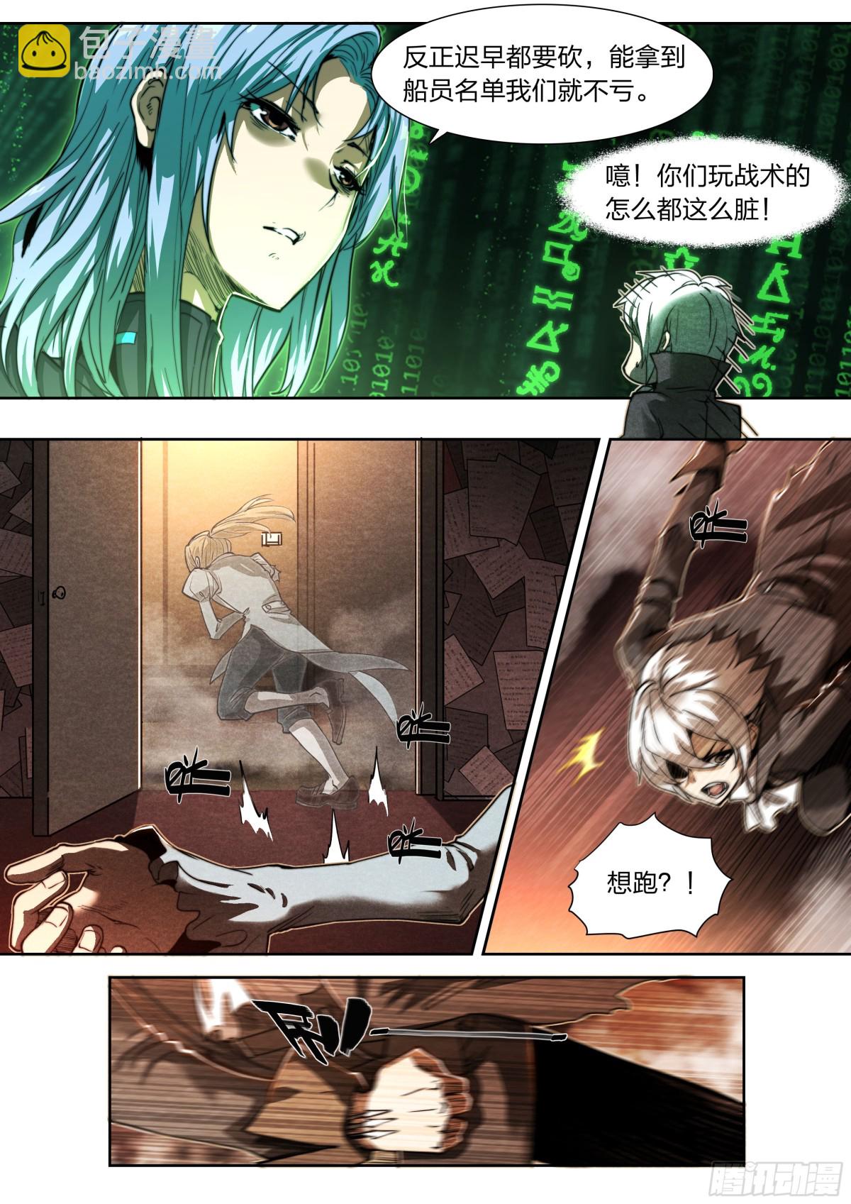 137 狼与猎人-第140话