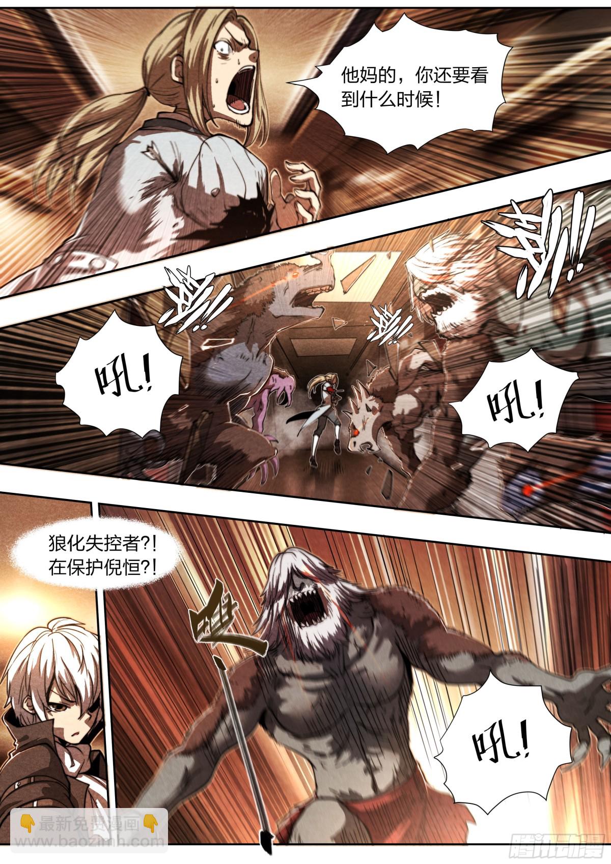 137 狼与猎人-第140话